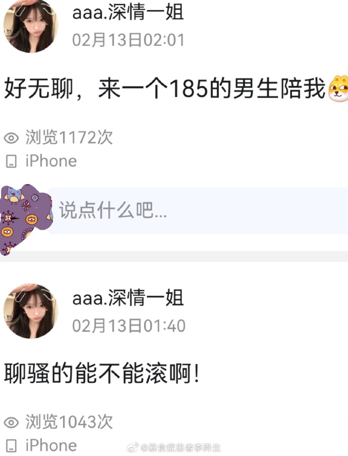 今日沙雕： “我要打十個！”小紅走進(jìn)人流手術(shù)室宣傳圖12