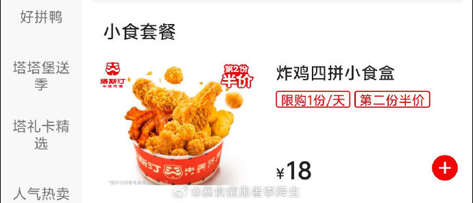 今日沙雕： “我要打十個！”小紅走進(jìn)人流手術(shù)室宣傳圖11