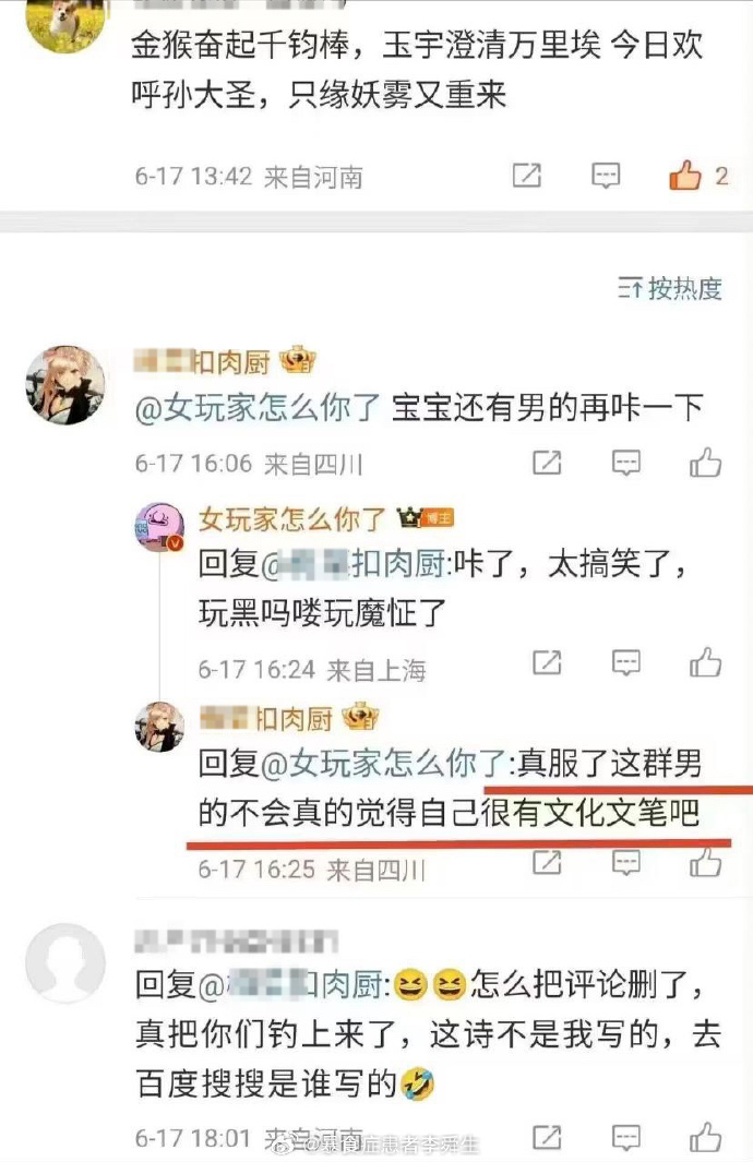 今日沙雕： “我要打十個！”小紅走進(jìn)人流手術(shù)室宣傳圖13