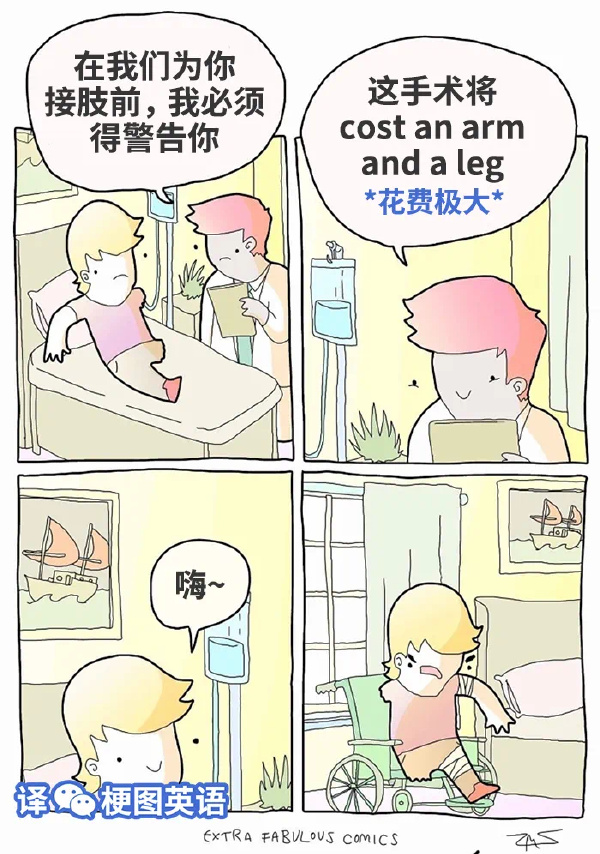 今日沙雕： “我要打十個！”小紅走進(jìn)人流手術(shù)室宣傳圖26