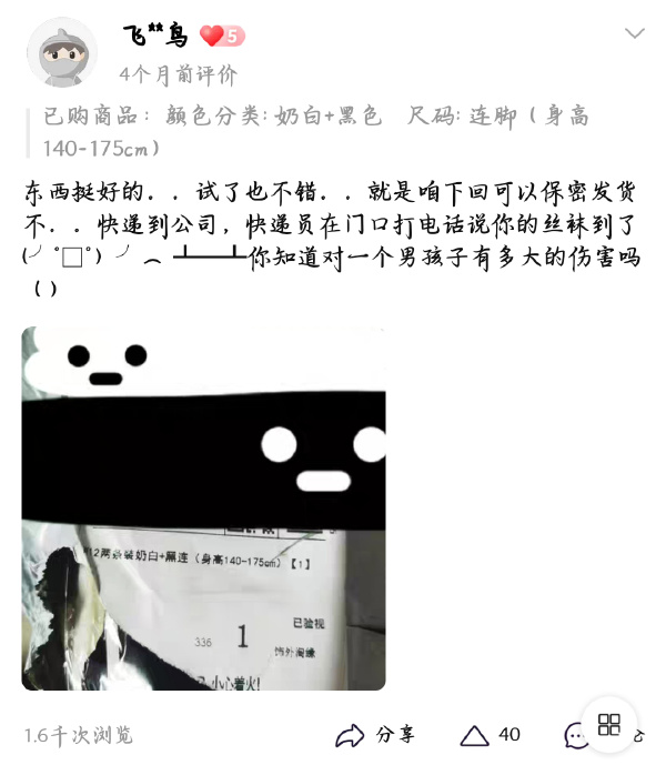 今日沙雕： “我要打十個！”小紅走進(jìn)人流手術(shù)室宣傳圖23