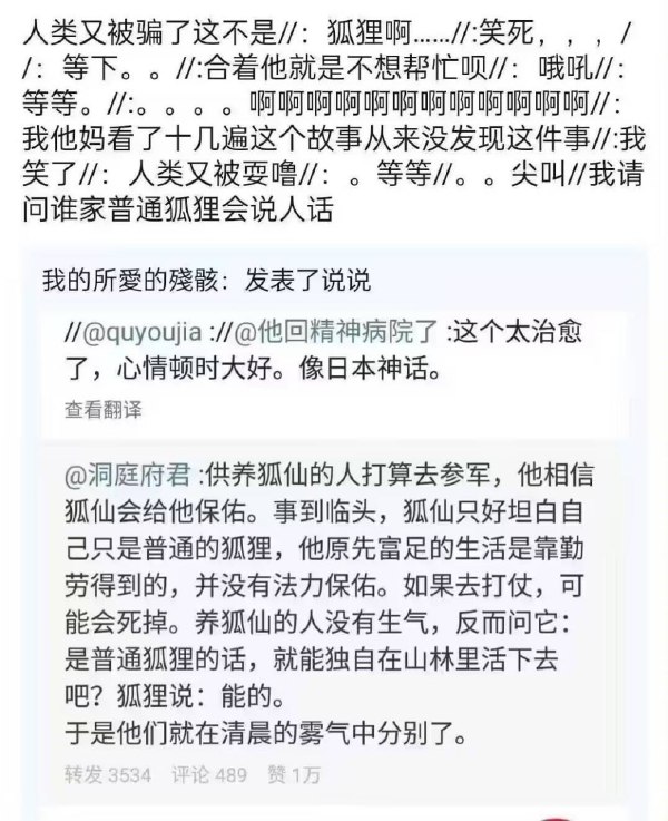 今日沙雕： “我要打十個！”小紅走進(jìn)人流手術(shù)室宣傳圖32