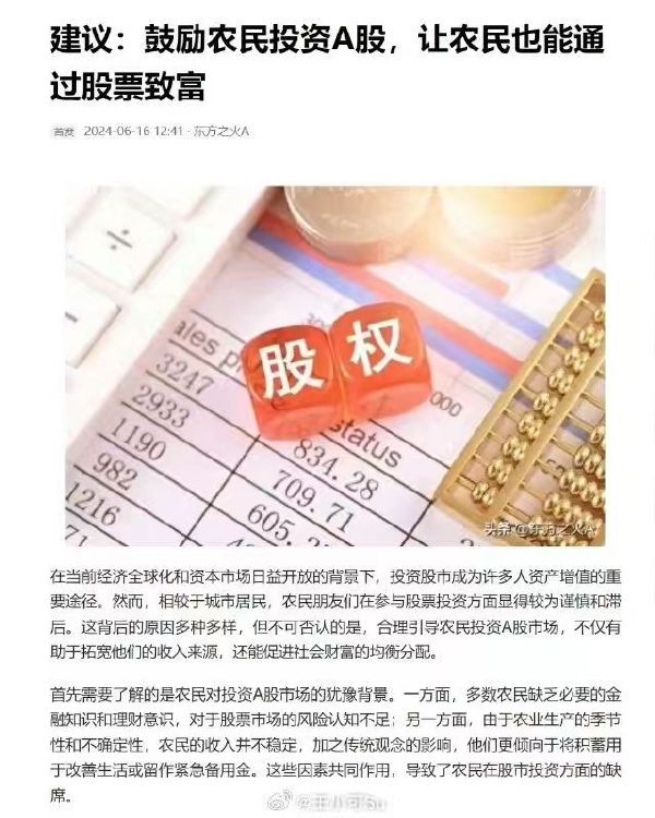 今日沙雕： “我要打十個！”小紅走進(jìn)人流手術(shù)室宣傳圖64