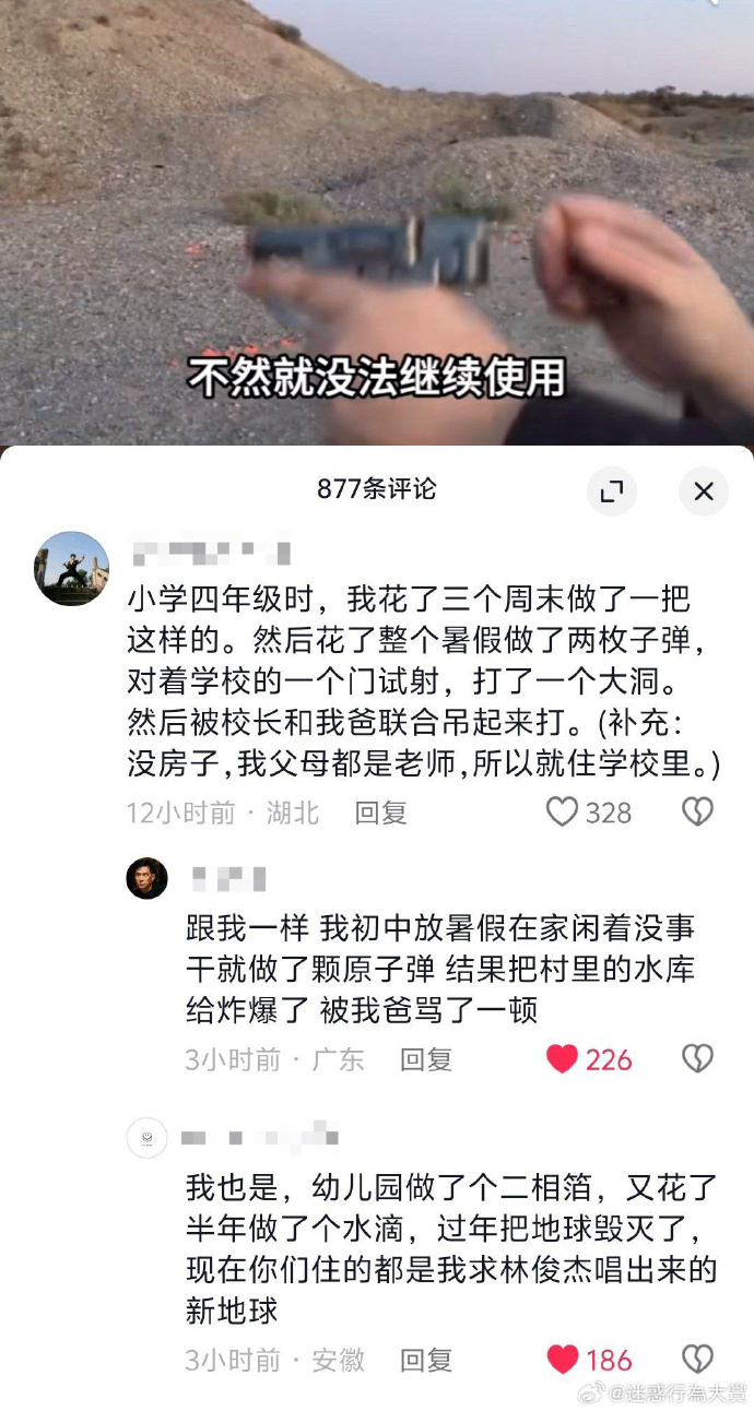 今日沙雕： “我要打十個！”小紅走進(jìn)人流手術(shù)室宣傳圖77