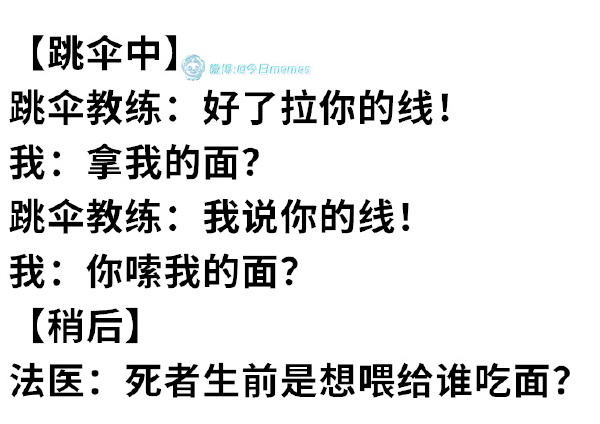 今日沙雕： “我要打十個！”小紅走進(jìn)人流手術(shù)室宣傳圖82