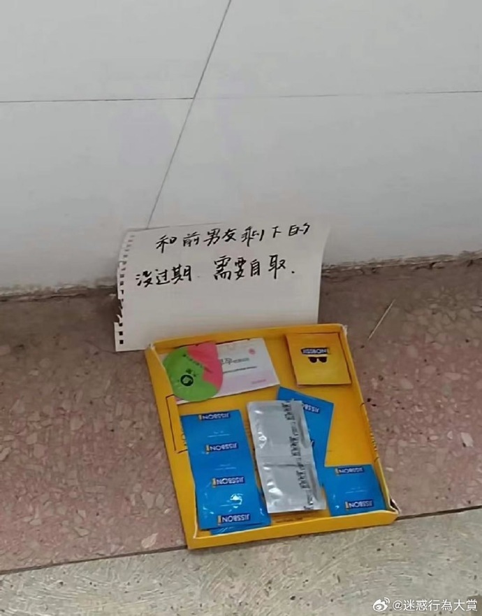 今日沙雕： “我要打十個！”小紅走進(jìn)人流手術(shù)室宣傳圖78