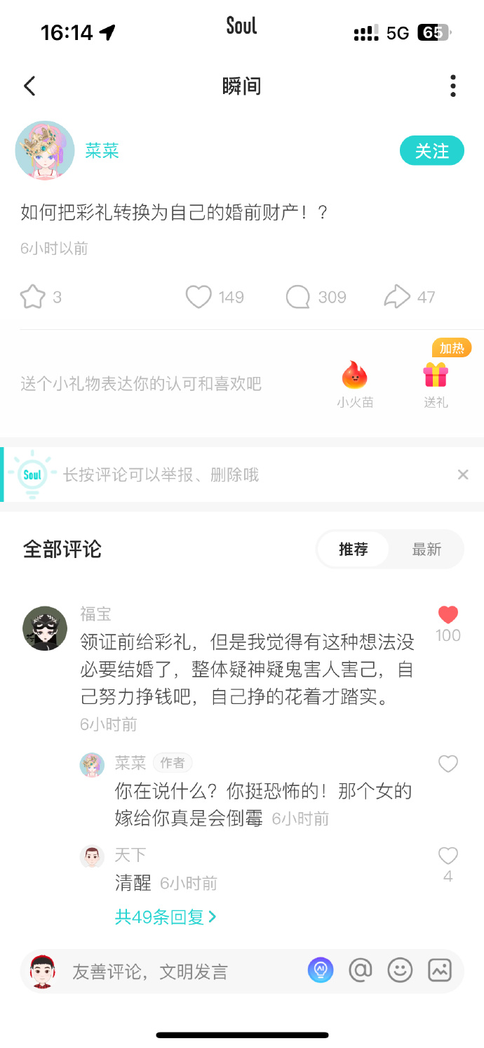 今日沙雕： “我要打十個！”小紅走進(jìn)人流手術(shù)室宣傳圖93
