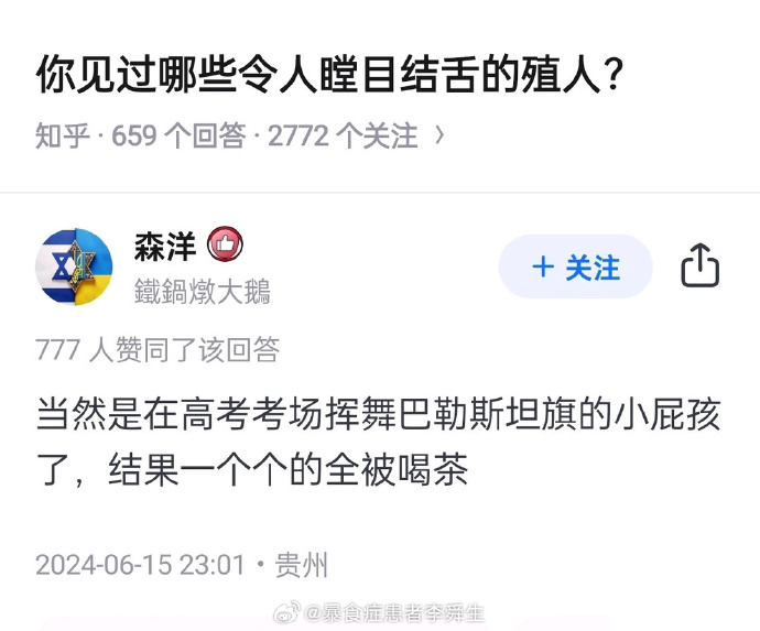 今日沙雕： “我要打十個！”小紅走進(jìn)人流手術(shù)室宣傳圖106