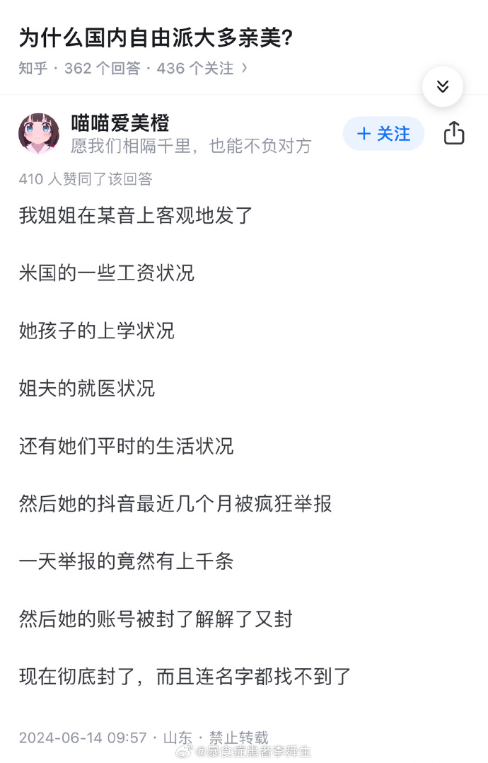 今日沙雕： “我要打十個！”小紅走進(jìn)人流手術(shù)室宣傳圖104