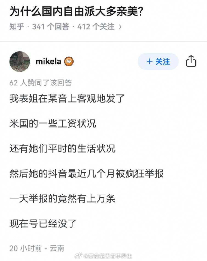 今日沙雕： “我要打十個！”小紅走進(jìn)人流手術(shù)室宣傳圖105