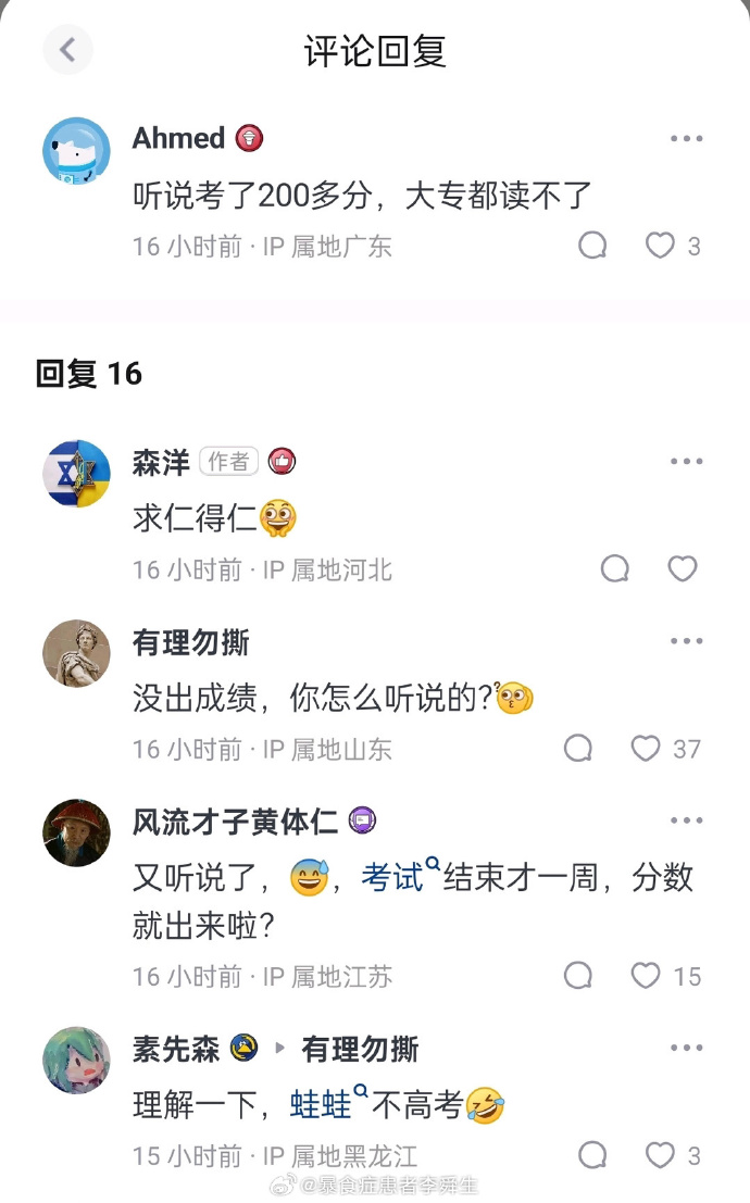 今日沙雕： “我要打十個！”小紅走進(jìn)人流手術(shù)室宣傳圖107