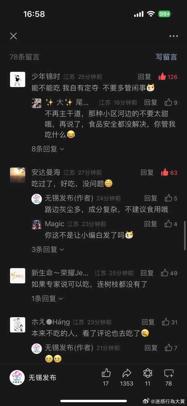 今日沙雕： “我要打十個！”小紅走進(jìn)人流手術(shù)室宣傳圖113