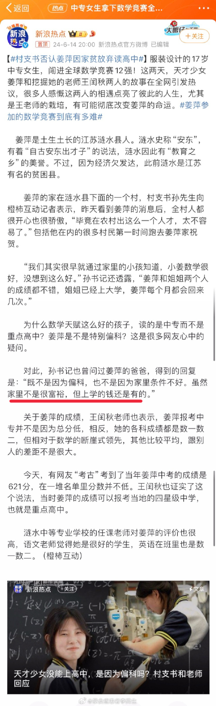 今日沙雕： “我要打十個！”小紅走進(jìn)人流手術(shù)室宣傳圖108