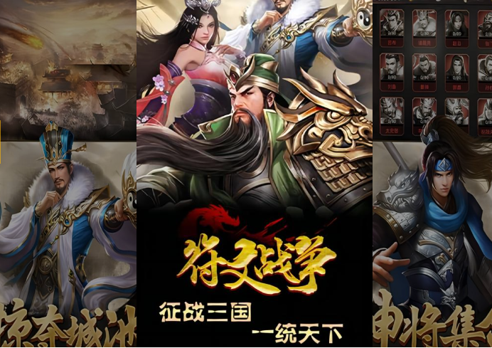 符文戰(zhàn)爭（掛機三國0.1折）全新解讀宣傳圖1