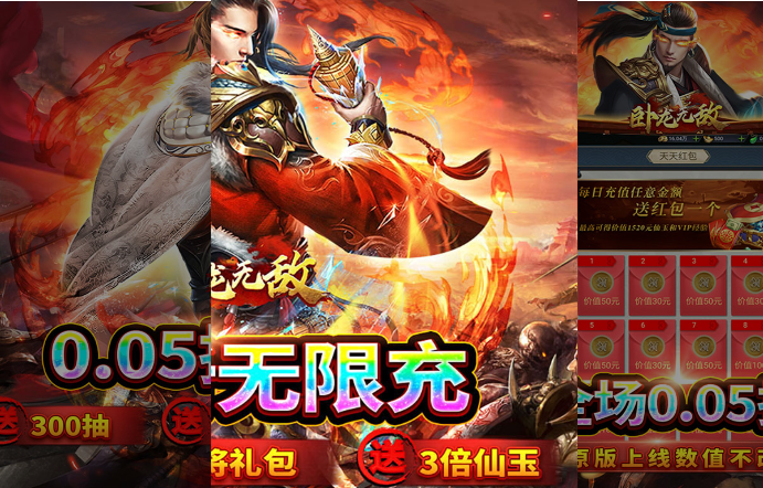 《臥龍無敵》三國策略手游震撼登場，0.05折優(yōu)惠火熱進(jìn)行中！宣傳圖1