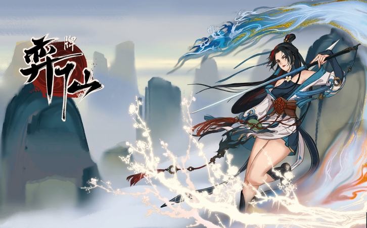 弈仙牌新手進(jìn)階全攻略宣傳圖1