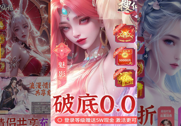 《搜仙記》妖族深度攻略宣傳圖1