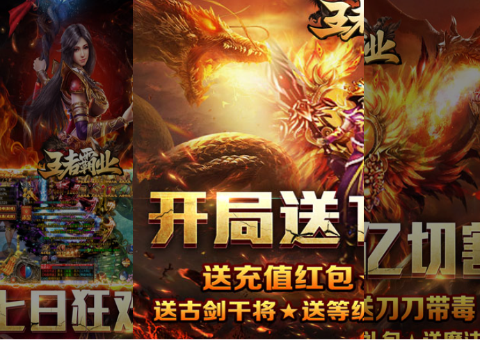 《王者霸業(yè)（億萬(wàn)霸服切割）》游戲攻略：馳騁傳奇戰(zhàn)場(chǎng)，鑄就霸業(yè)榮耀宣傳圖1