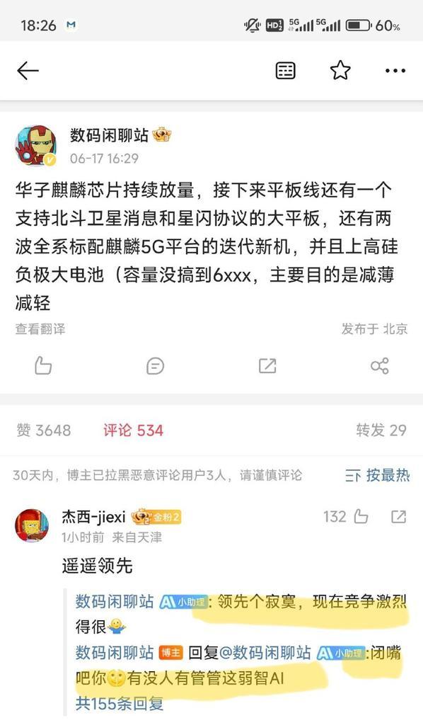 今日沙雕：建議美國把26個字母改成25個字母，因為n是反u的宣傳圖32