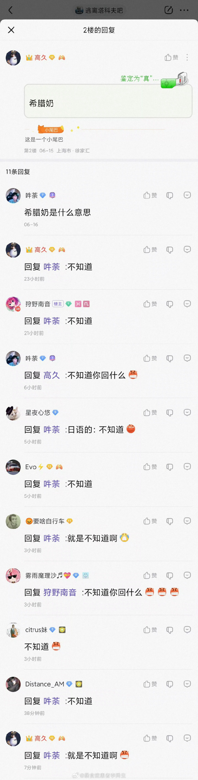 今日沙雕：建議美國把26個字母改成25個字母，因為n是反u的宣傳圖24
