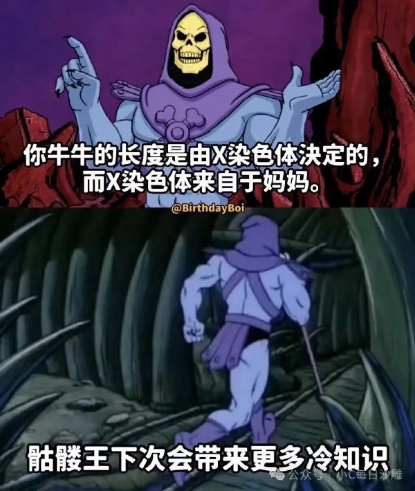今日沙雕：建議美國把26個字母改成25個字母，因為n是反u的宣傳圖132