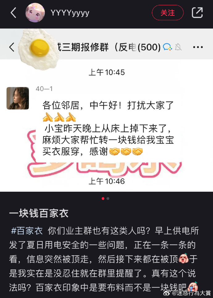 今日沙雕：建議美國把26個字母改成25個字母，因為n是反u的宣傳圖178