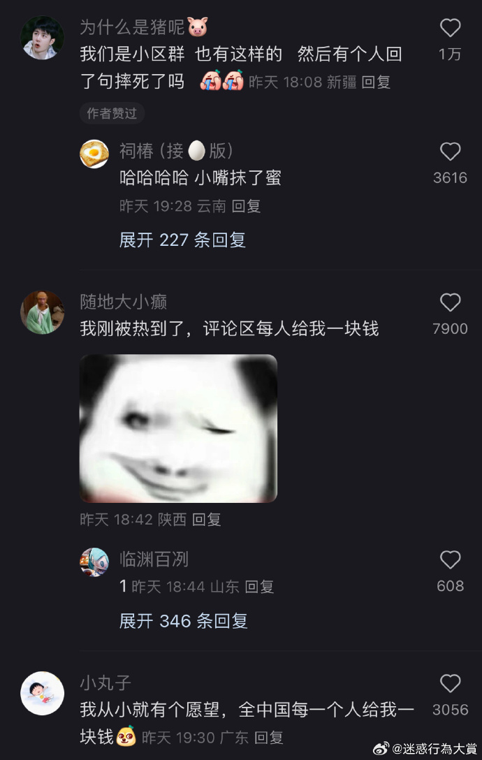 今日沙雕：建議美國把26個字母改成25個字母，因為n是反u的宣傳圖180