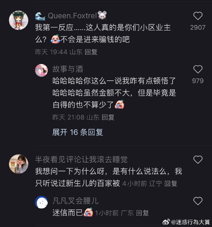 今日沙雕：建議美國把26個字母改成25個字母，因為n是反u的宣傳圖181