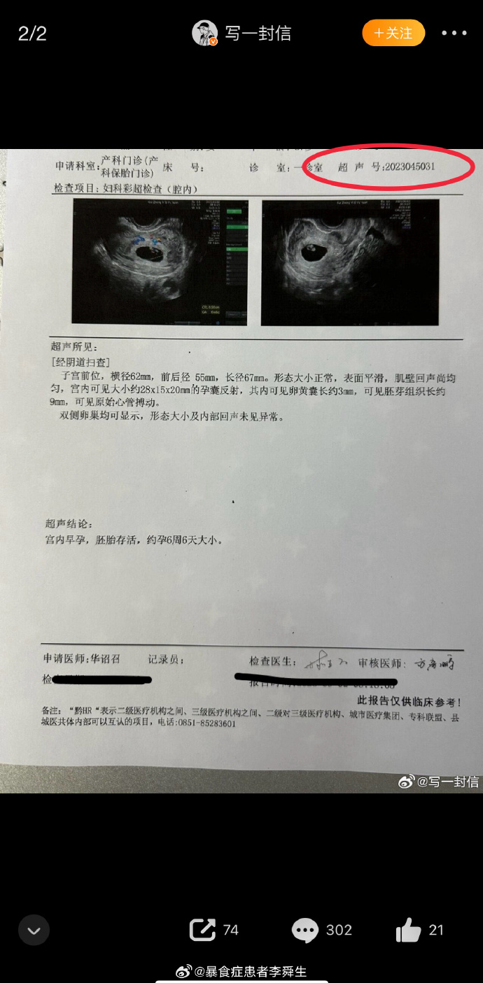 今日沙雕：建議美國把26個字母改成25個字母，因為n是反u的宣傳圖187