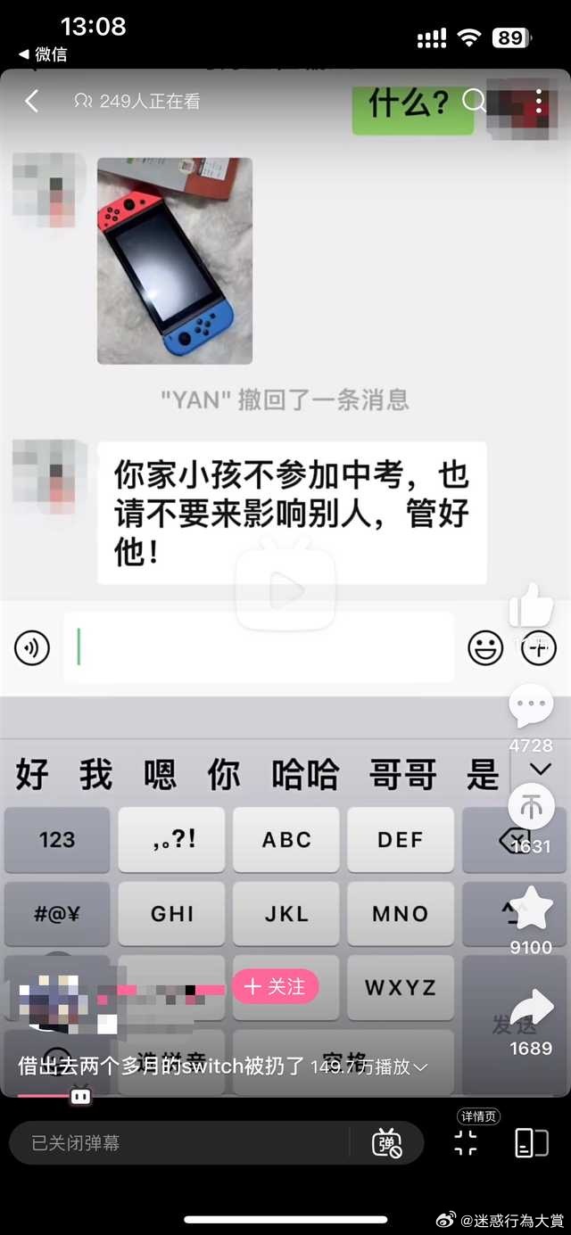 今日沙雕：建議美國把26個字母改成25個字母，因為n是反u的宣傳圖192