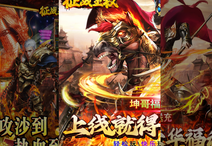 《征戰(zhàn)王權(quán)（雞哥龍年送充）》全新游戲體驗，盡享極速征戰(zhàn)！宣傳圖1