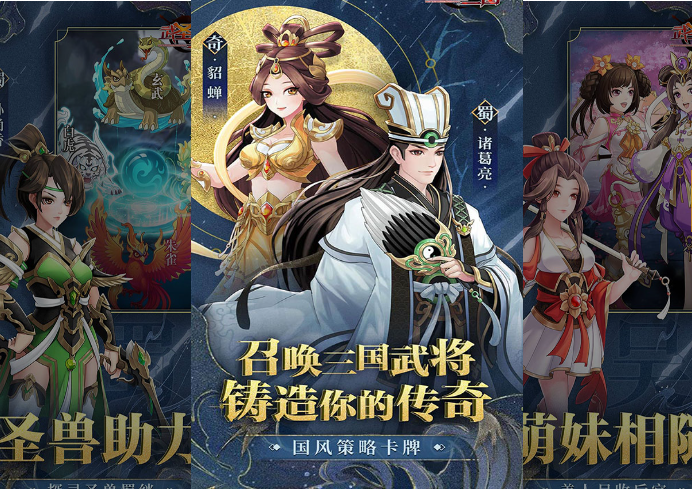 《武圣三國》手游攻略：年度高福利，輕松玩轉(zhuǎn)三國策略宣傳圖1