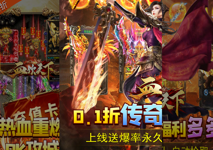 《血飲天下》手游攻略：探索龍淵大陸的傳奇之旅宣傳圖1